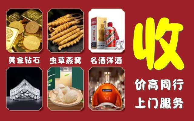 南京江宁回收烟酒
