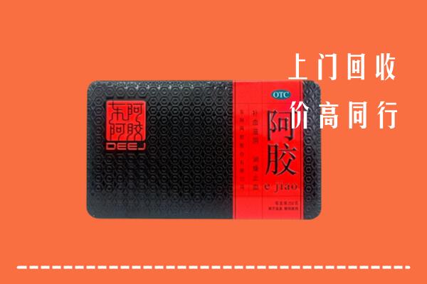 南京江宁回收阿胶